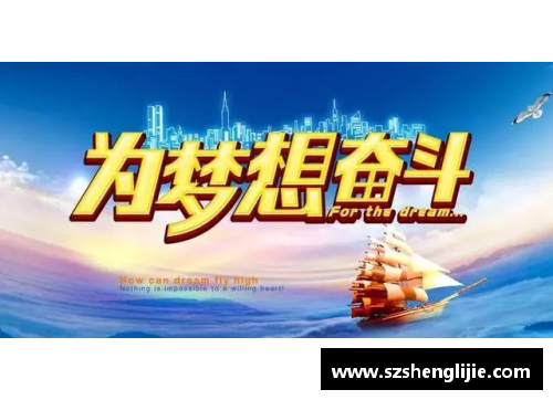 巴科：梦想、奋斗与荣耀
