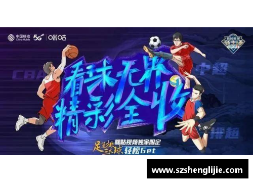 球星音乐盛典：名字如歌，掀起体育和音乐的跨界狂潮